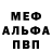 Альфа ПВП Crystall JINA Asd