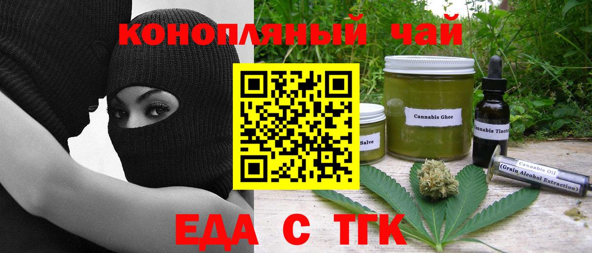 Печенье с ТГК конопля Строитель