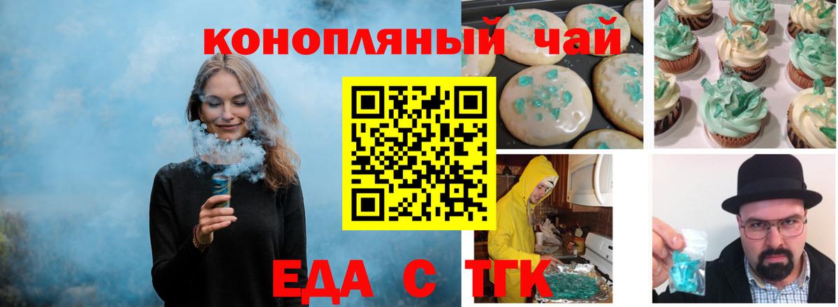 Строитель  Еда ТГК конопля  Вход с VPN 