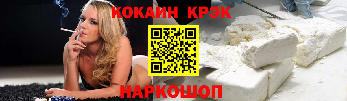 COCAIN 99%  Вход с VPN  Строитель  Кокаин VHQ 