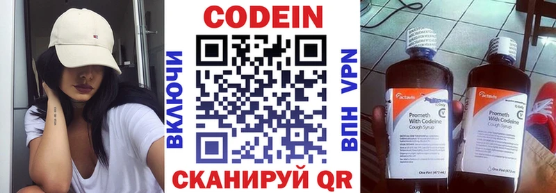 где можно купить наркотик  Строитель  Codein напиток Lean (лин) 