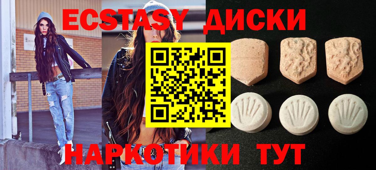 Ecstasy  ЭКСТАЗИ 280 MDMA  Строитель  Вход с VPN  Экстази 250 мг 