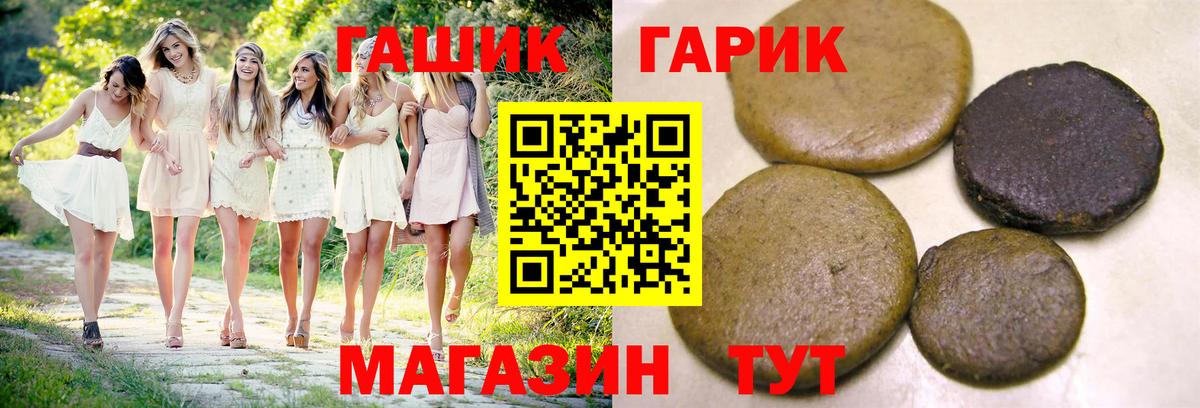 Строитель  ГАШИШ hashish  ГАШИШ гашик  Вход с VPN 