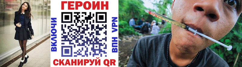 закладки  Строитель  ГЕРОИН Heroin 
