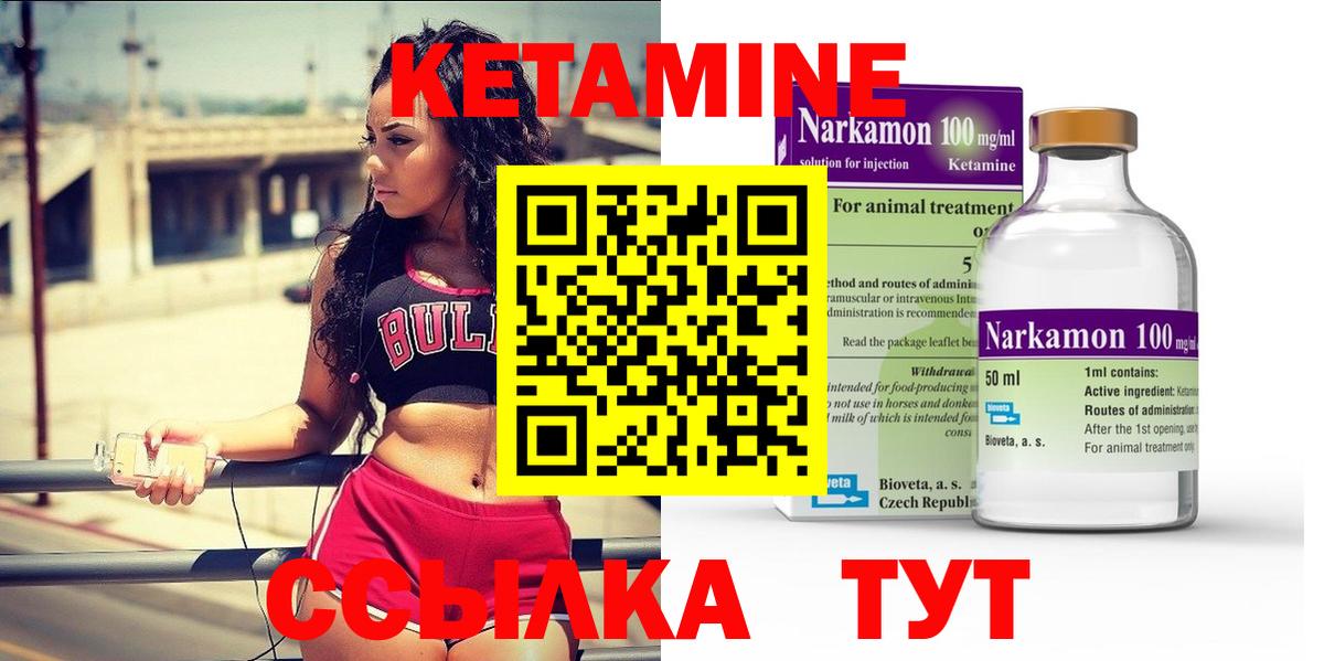 Строитель  КЕТАМИН VHQ  Кетамин ketamine  Вход с VPN 