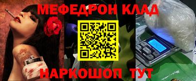 мефедрон VHQ Краснознаменск