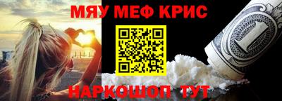 мефедрон VHQ Краснознаменск