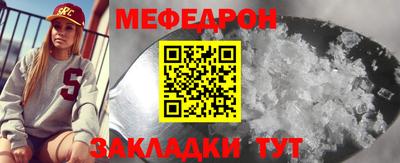 мефедрон VHQ Краснознаменск