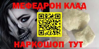 мефедрон VHQ Краснознаменск