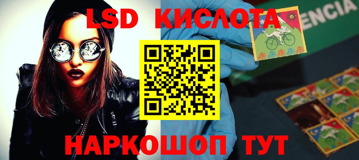 LSD-25 экстази кислота Строитель