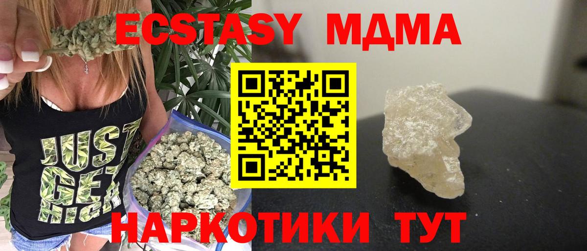MDMA молли Строитель