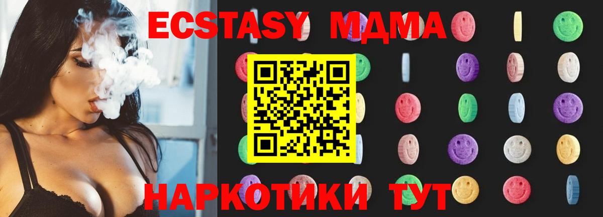 Строитель  МДМА Molly  МДМА кристаллы  Вход с VPN 