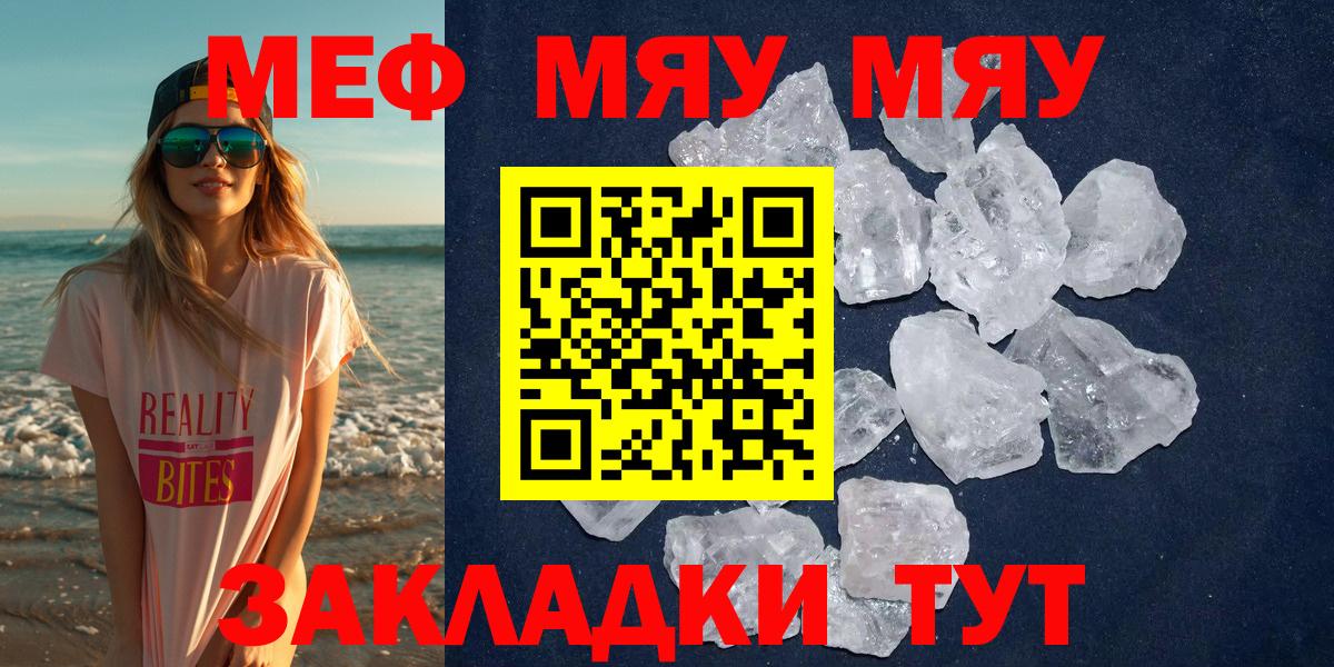 Строитель  Мефедрон  Вход с VPN  МЕФ mephedrone 