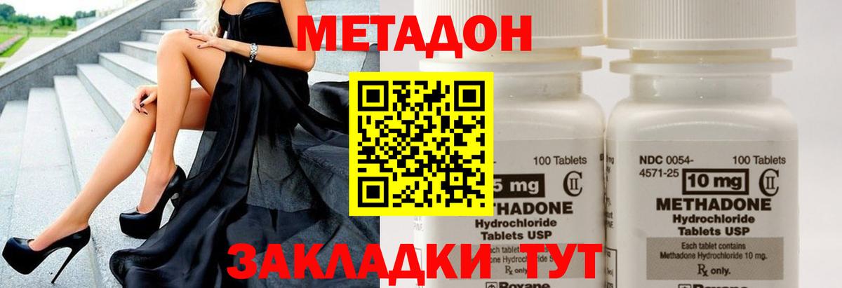 omg рабочий сайт  МЕТАДОН кристалл  Вход с VPN  Строитель 