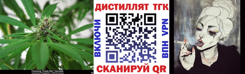 Дистиллят ТГК вейп с тгк  Строитель 