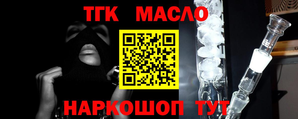 Строитель  Дистиллят ТГК вейп  Вход с VPN  Дистиллят ТГК жижа 