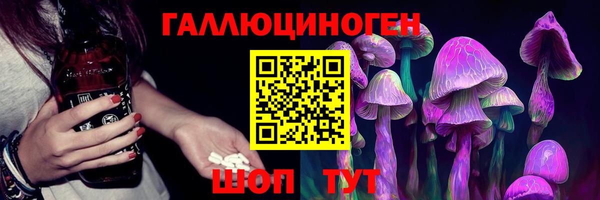 Галлюциногенные грибы Magic Shrooms Строитель
